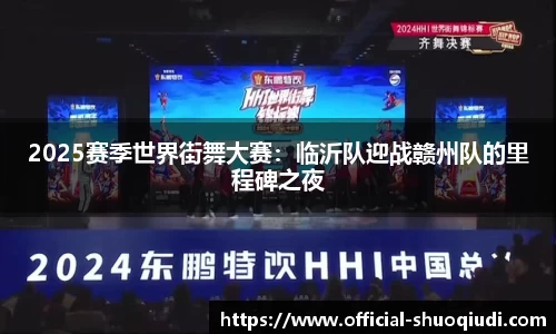 说球帝平台