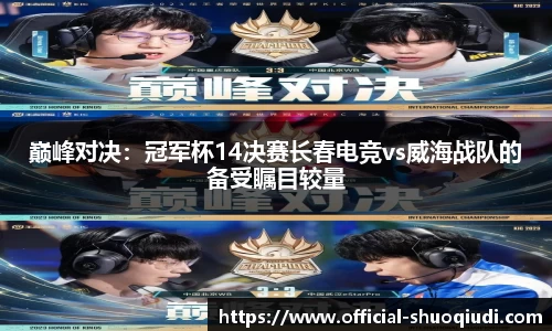说球帝直播