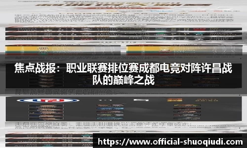 说球帝APP