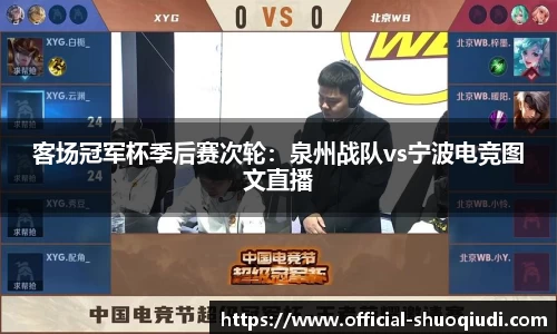 说球帝直播