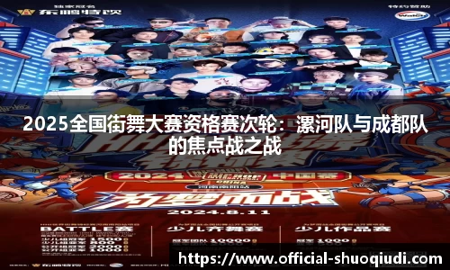 说球帝APP