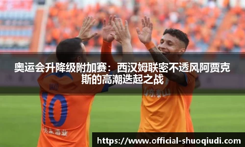 说球帝直播