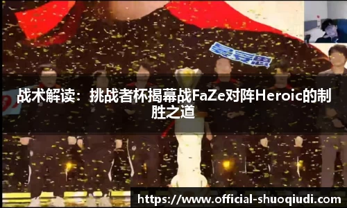 说球帝APP