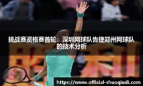 说球帝直播