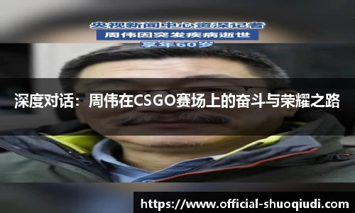 说球帝平台