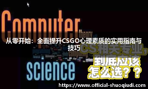 说球帝平台