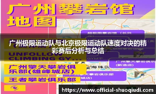 说球帝APP